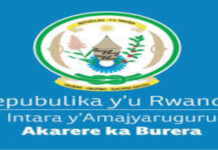 Imyanya 11 y’akazi ku bakozi b’urwego rushinzwe kunganira Ubuyobozi bw’Akarere mu gucunga Umutekano (DASSO): Deadline:02-11/07/2026